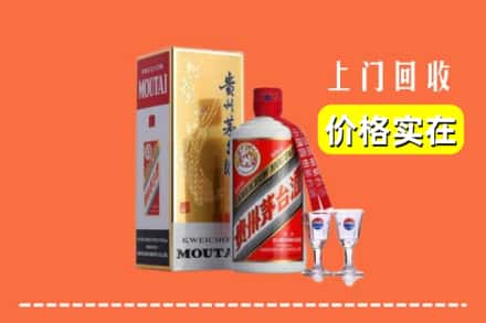 诚信求购:江华县高价回收茅台酒