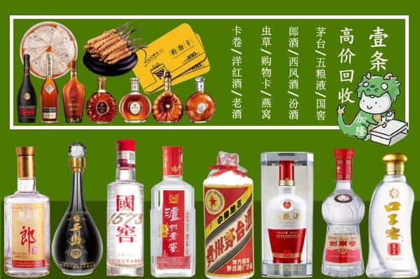 江华县回收名酒哪家好