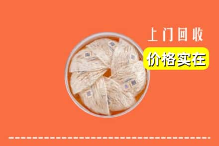 江华县回收燕窝