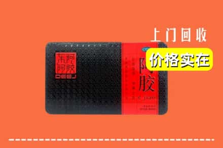 江华县回收阿胶