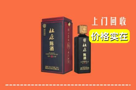 诚信求购:江华县高价回收杜康