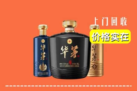 诚信求购:江华县高价回收华茅酒