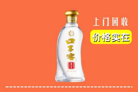 诚信求购:江华县高价回收口子窖