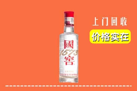 诚信求购:江华县高价回收国窖酒