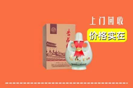 诚信求购:江华县高价回收杏花村酒