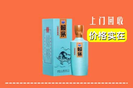 诚信求购:江华县高价回收赖茅