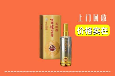 诚信求购:江华县高价回收泸州老窖