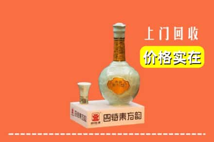 诚信求购:江华县高价回收四特酒