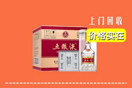 诚信求购:江华县高价回收五粮液