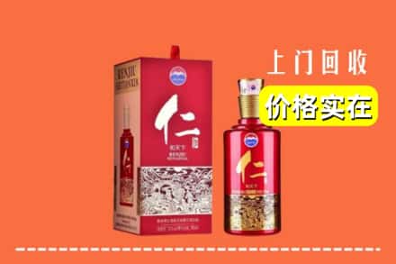 诚信求购:江华县高价回收仁酒